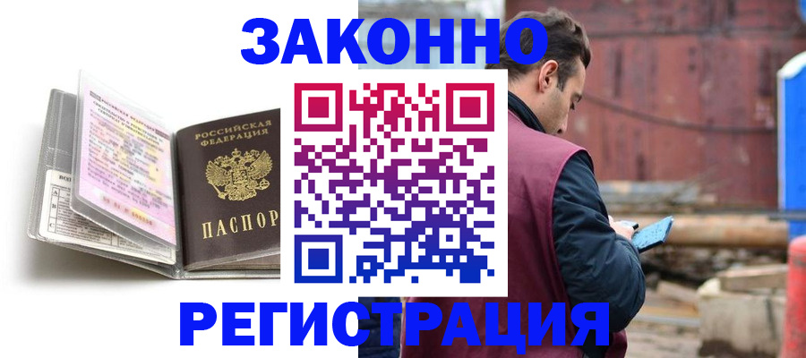 прописка регистрация в Каспийске