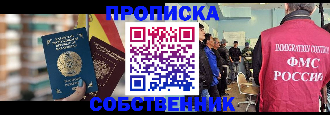 прописка для кредита в Каспийске