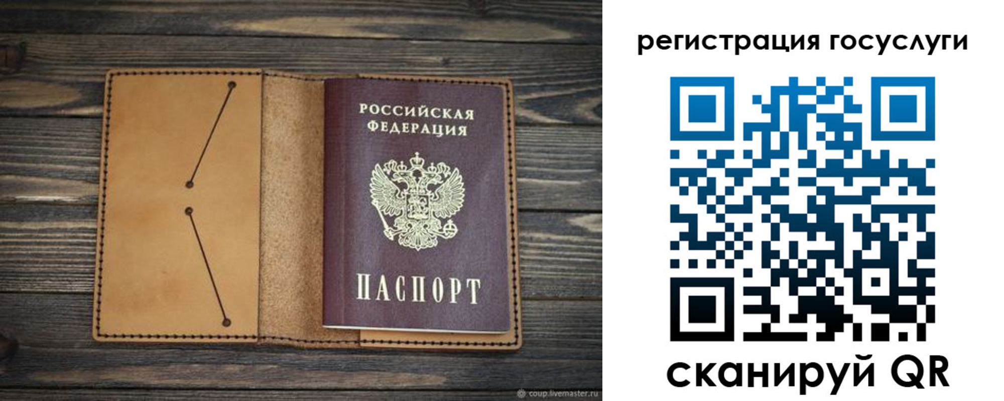 временная регистрация госуслуги в Каспийске