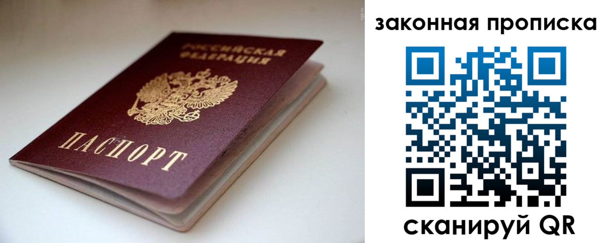 прописка ребенка в Каспийске
