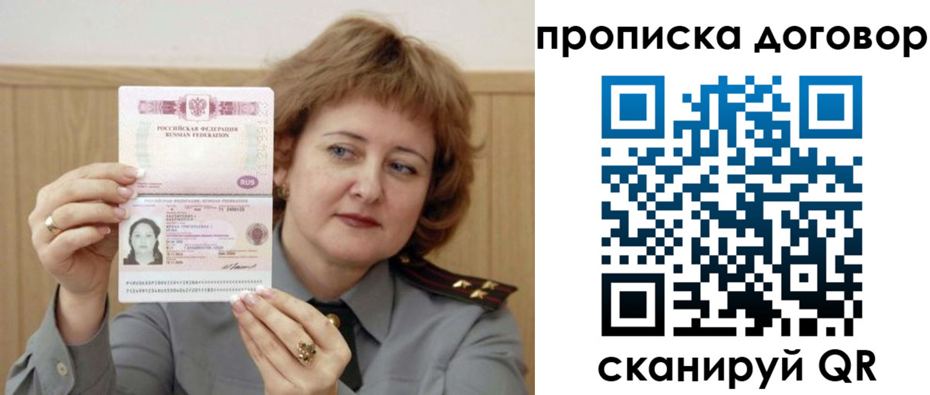 временная регистрация собственник в Каспийске