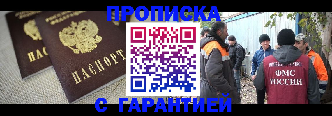 миграционный учет в Каспийске