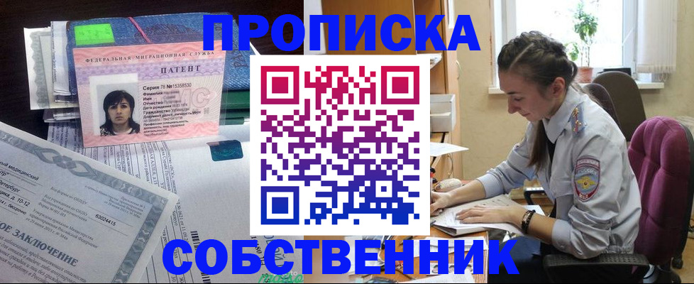 временная регистрация недорого в Каспийске