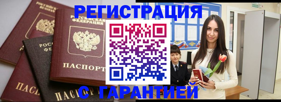 временная регистрация госуслуги в Каспийске