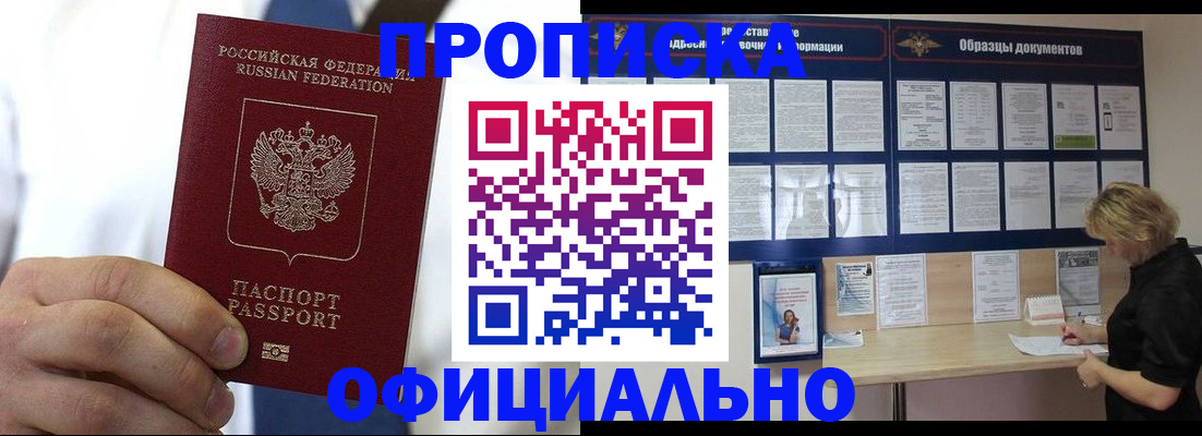 прописка иностранных граждан в Каспийске
