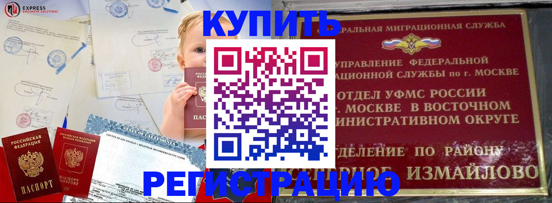 прописка законно в Каспийске