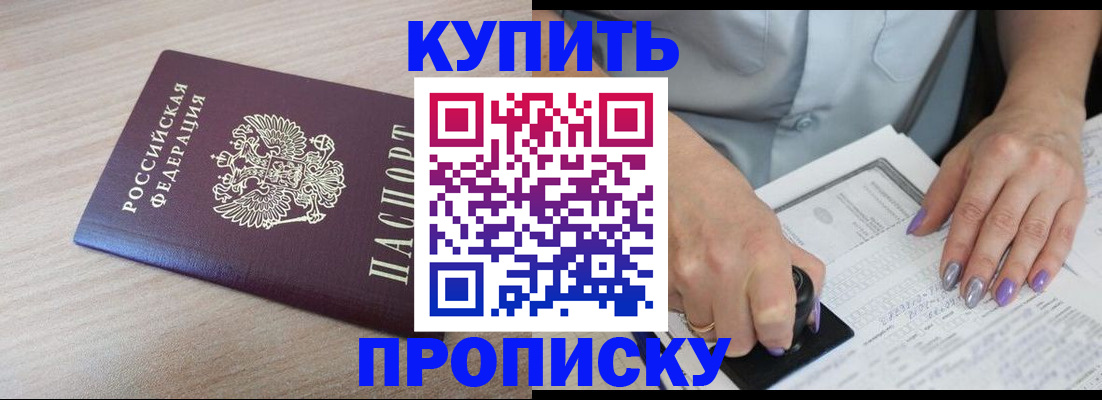 временная регистрация для всех в Каспийске