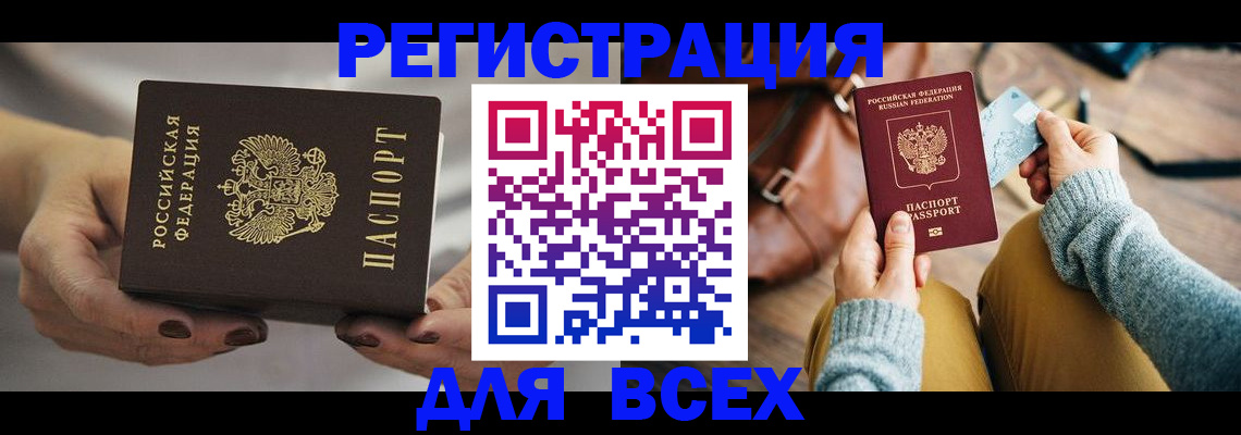 временная регистрация законно в Каспийске