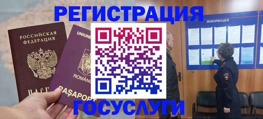 временная регистрация надежно в Каспийске