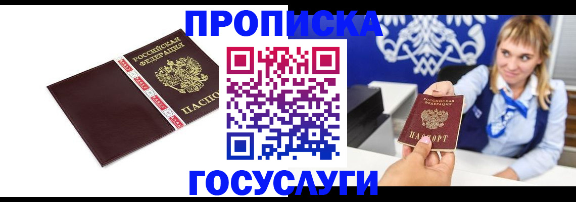 временная регистрация госуслуги в Каспийске